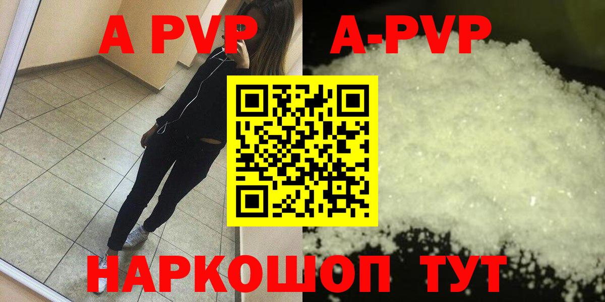 Alpha PVP  Томск  Alpha-PVP СК  A-PVP Соль  Альфа ПВП мука 