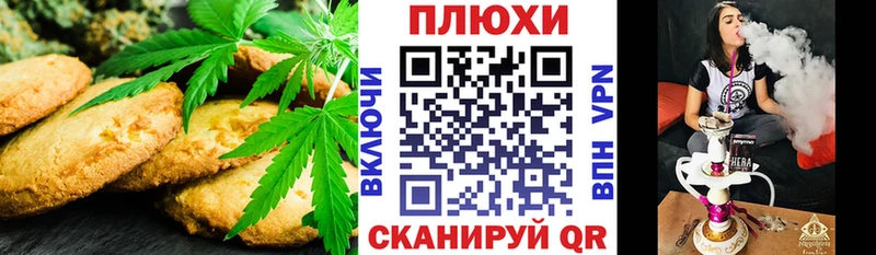 Печенье с ТГК конопля MEGA вход Томск