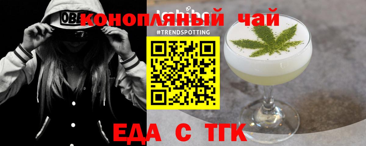 Томск  Печенье с ТГК марихуана  Вход с VPN 