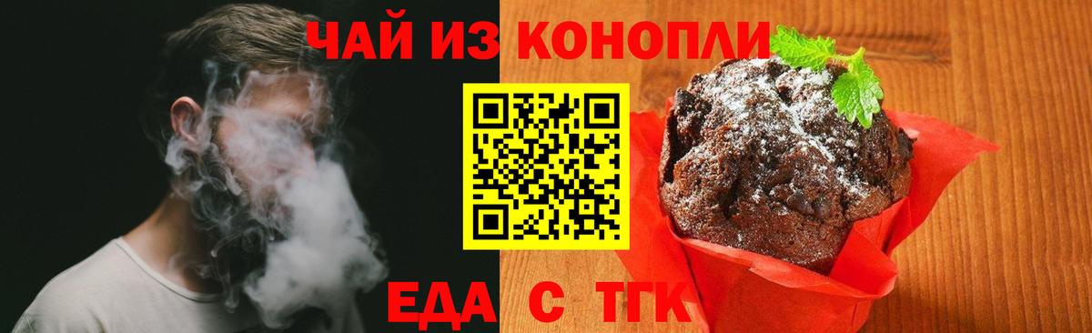 Canna-Cookies конопля  Томск 