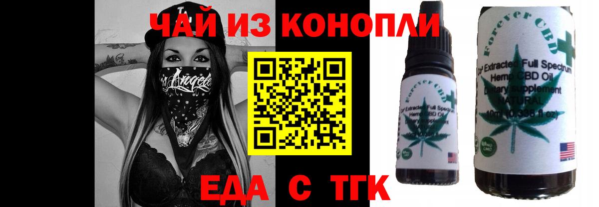 Печенье с ТГК марихуана Томск