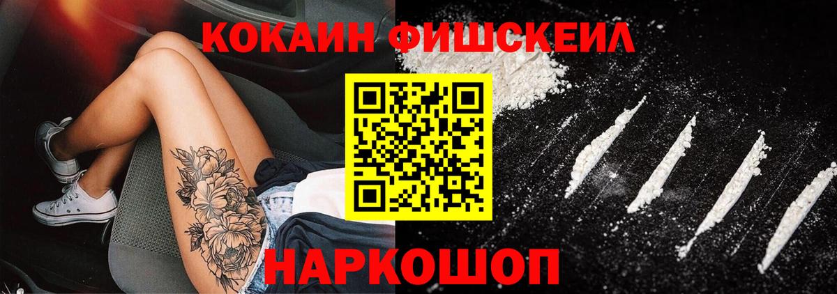 COCAIN 98% Томск