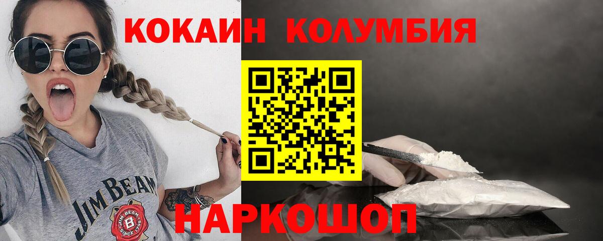 COCAIN Перу  Томск  Cocaine 99% 