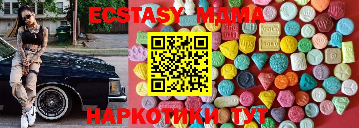ЭКСТАЗИ mix  Вход с VPN  ЭКСТАЗИ бентли  Томск 