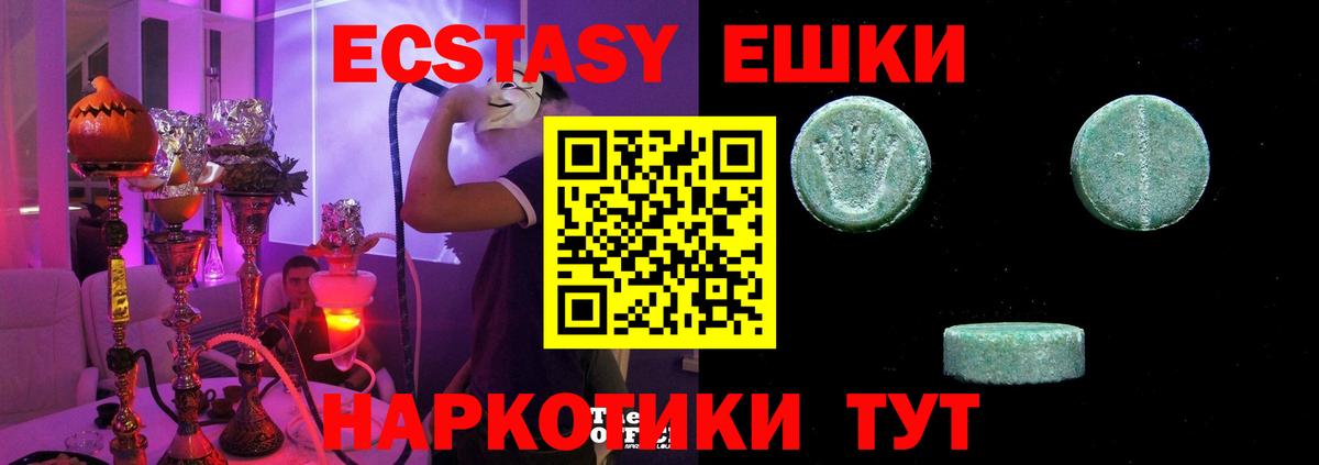 Экстази XTC Томск