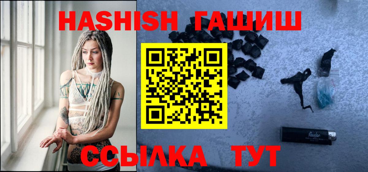 ГАШИШ хэш  Вход с VPN  Томск  ГАШ индика сатива 