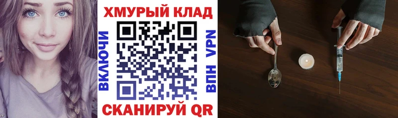 купить закладку  Томск  ГЕРОИН VHQ 