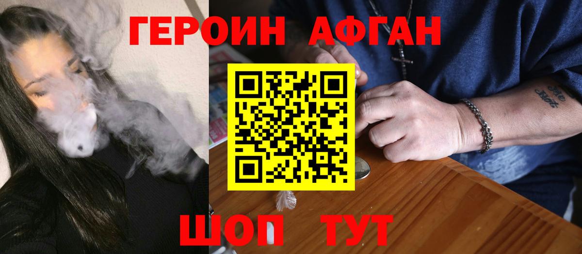 ГЕРОИН белый  Томск 