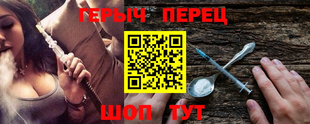 Томск  ГЕРОИН VHQ  Вход с VPN 