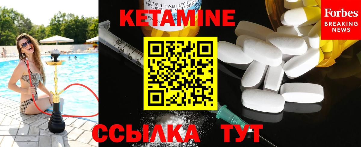 Кетамин ketamine  КЕТАМИН ketamine  Томск  Вход с VPN 
