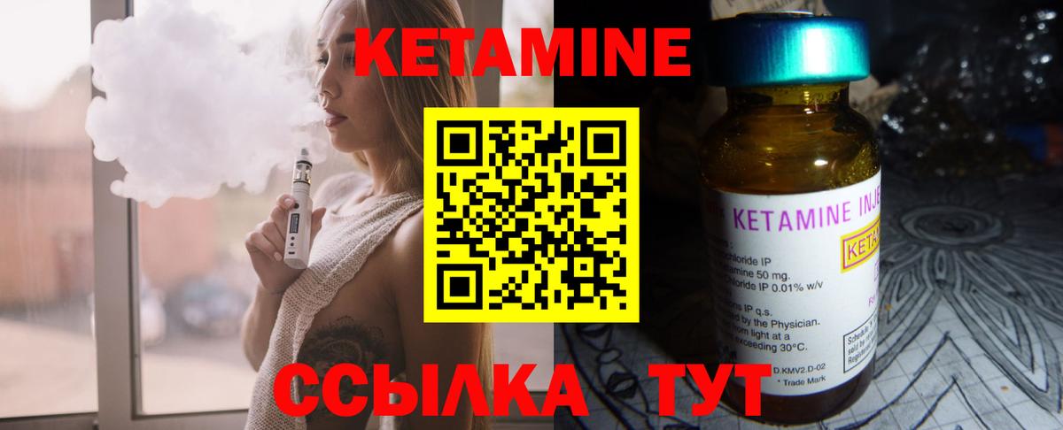 Кетамин VHQ  КЕТАМИН ketamine  Томск 
