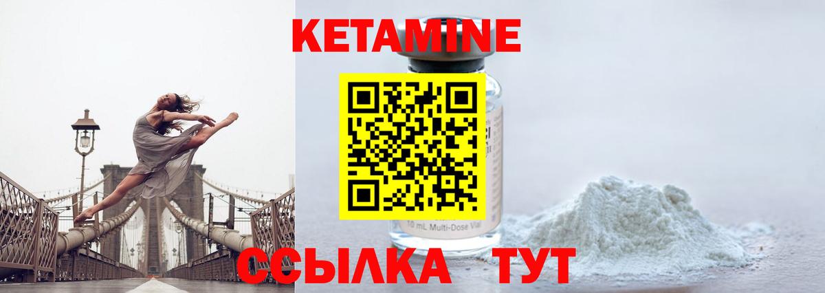 КЕТАМИН ketamine Томск