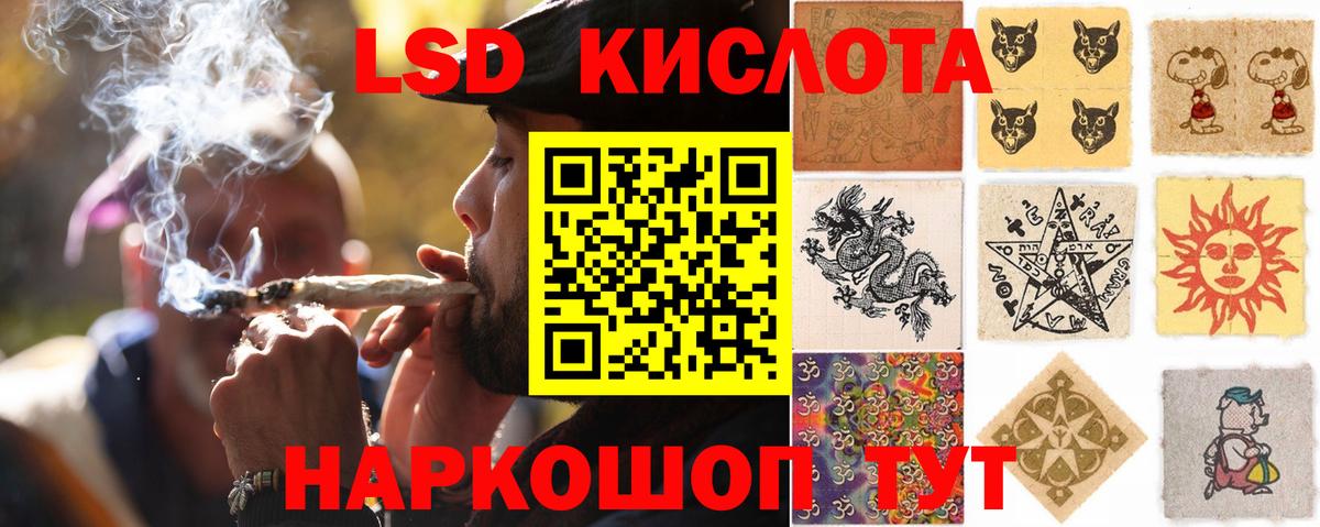 LSD-25 экстази кислота  ЛСД экстази ecstasy  Томск 