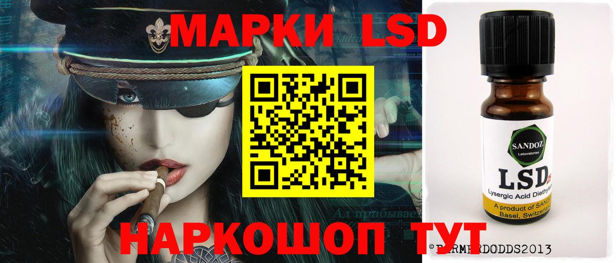 LSD-25 экстази кислота Томск