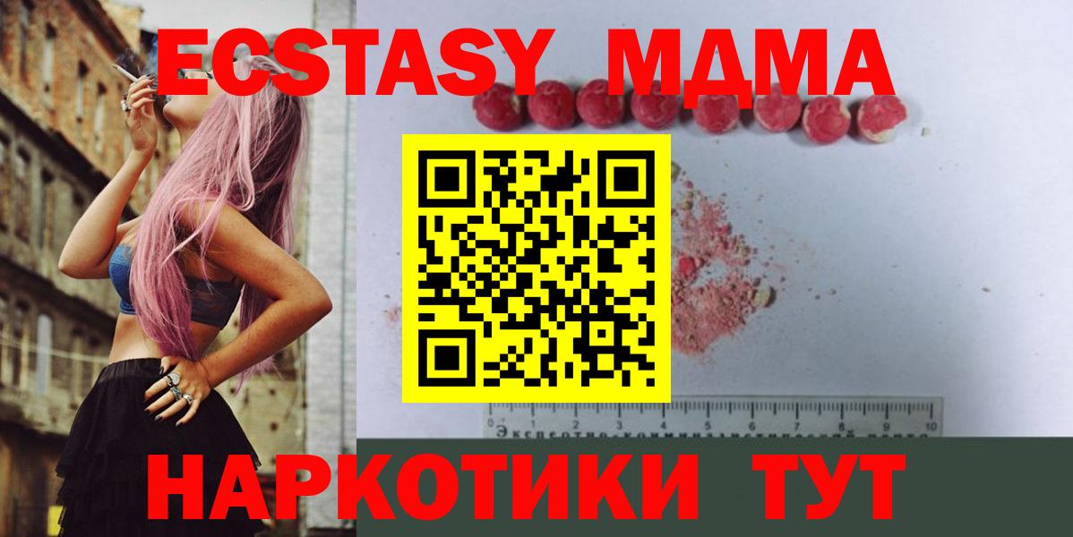МДМА  Вход с VPN  Томск  MDMA молли  MDMA Molly 