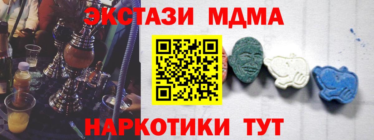 MDMA  MDMA кристаллы  Томск  MDMA Molly 
