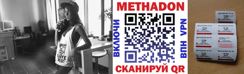 МЕТАДОН белоснежный  дарнет шоп  Томск 