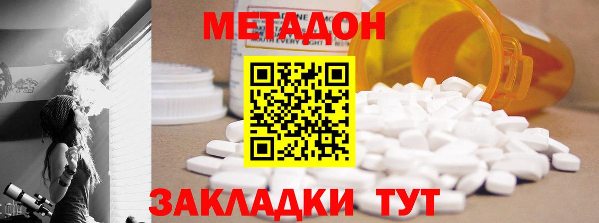 Томск  Метадон methadone  Вход с VPN 