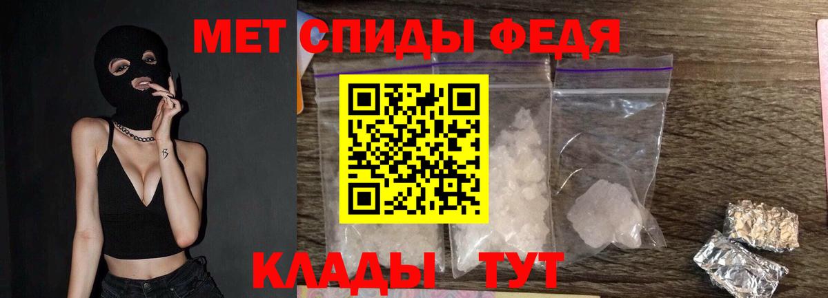 Метамфетамин кристалл  Метамфетамин кристалл  МЕТАМФЕТАМИН  Вход с VPN  Томск 