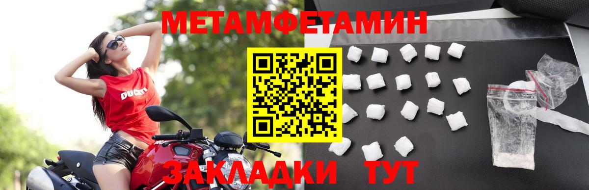 МЕТАМФЕТАМИН мет Томск