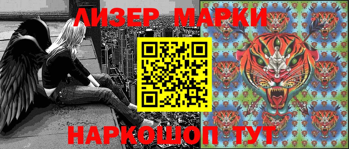 Наркотические марки 1,5мг  Марки 25I-NBOMe  Томск 