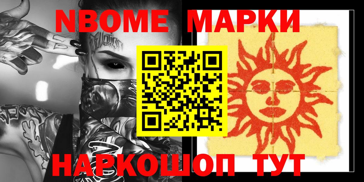 Наркотические марки 1500мкг  Марки N-bome  Томск  Наркотические марки 1500мкг  Вход с VPN 
