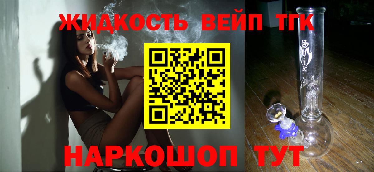 ТГК Wax Томск