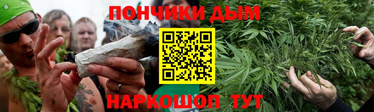 Конопля White Widow Томск