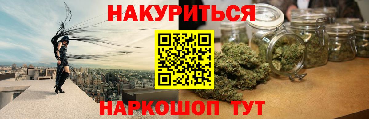 Конопля марихуана Томск