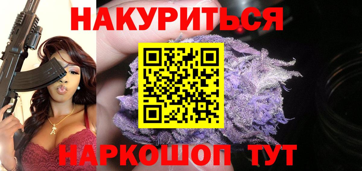 Марихуана план  Канабис Ganja  Вход с VPN  Томск 